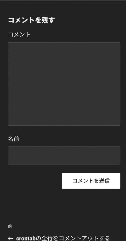 Save my name, email, and website in this browser for the next time I comment. を非表示 - 20191030 215814 - 「Save my name, email, and website in this browser for the next time I comment.」を非表示にする